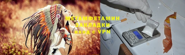 метамфетамин Абинск