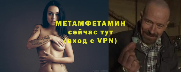 метамфетамин Абинск